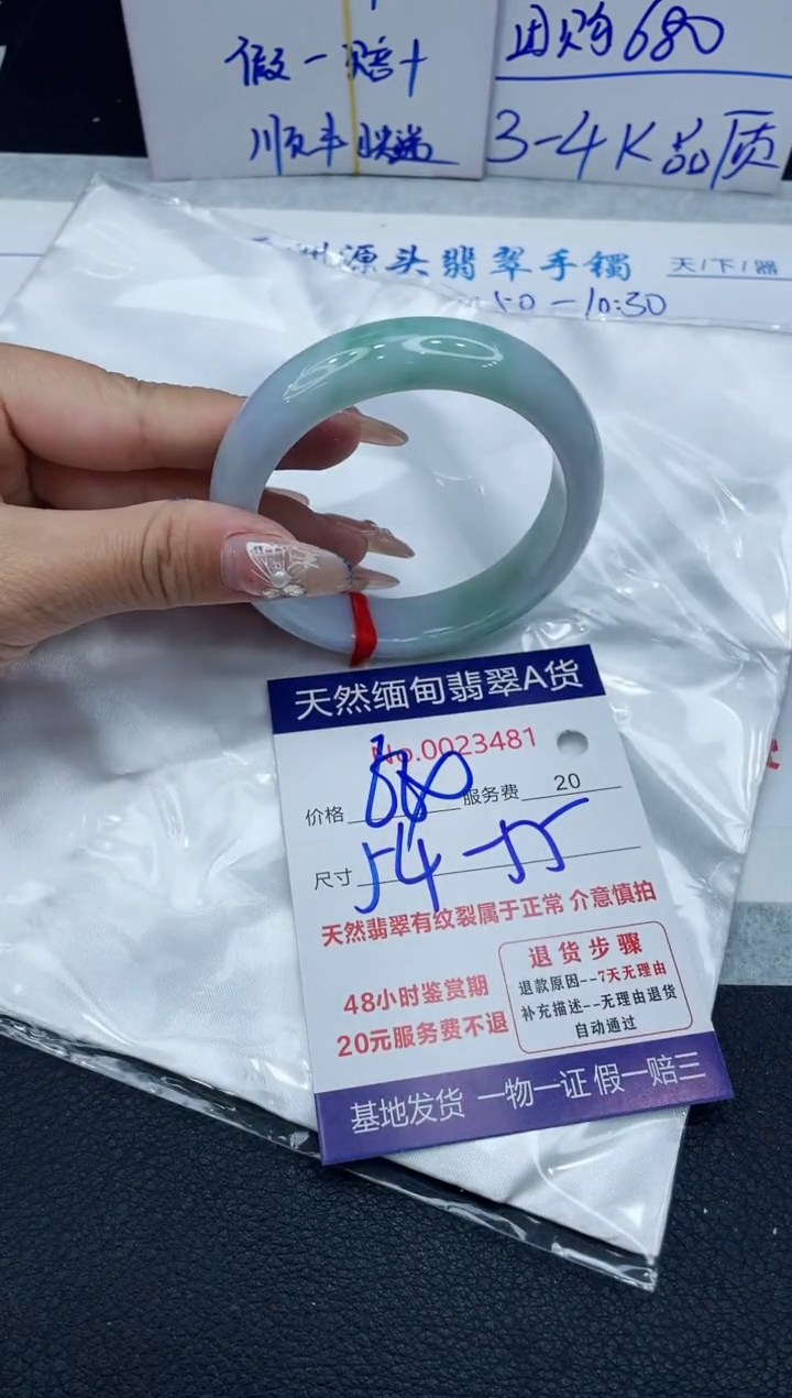 【闪购商品】翡翠手镯未镶嵌1111111111