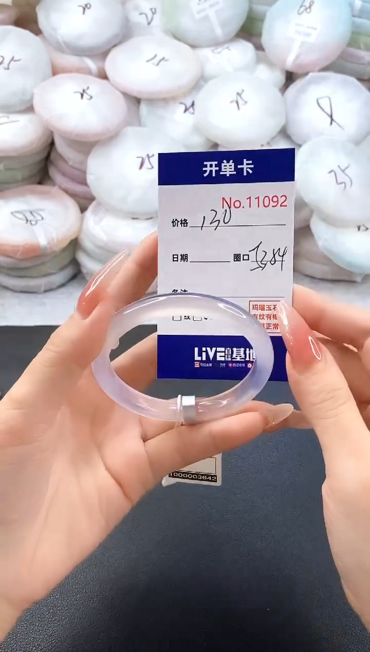 手镯玛瑙/玉髓未镶嵌11092圈口53-54