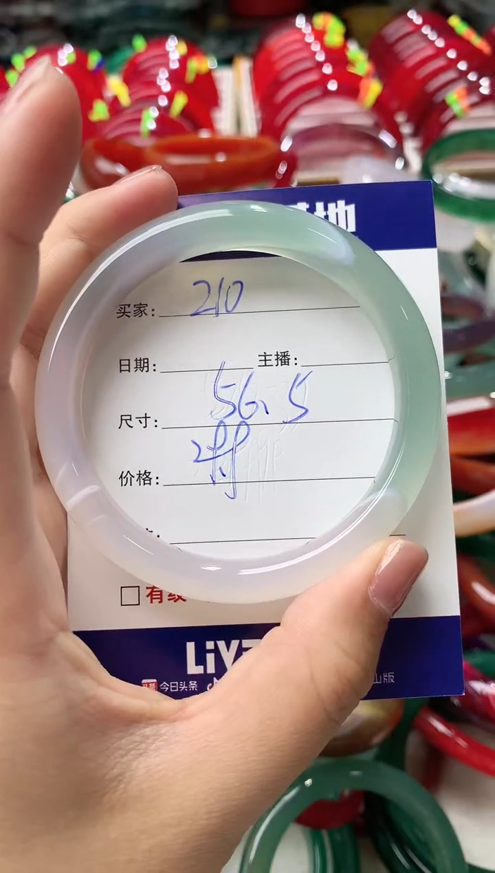 玛瑙/玉髓手镯未镶嵌210