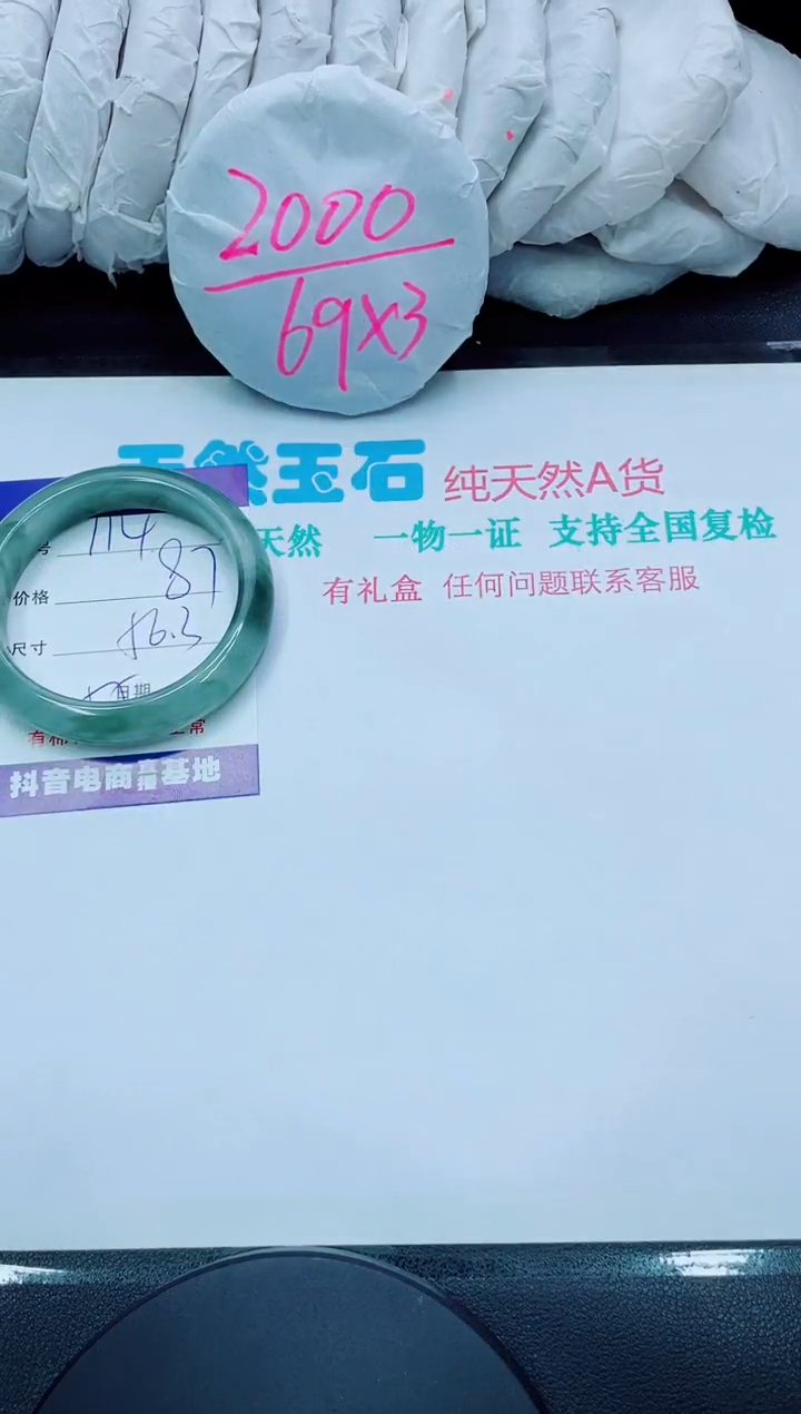 【闪购商品】石英质玉手镯未镶嵌114