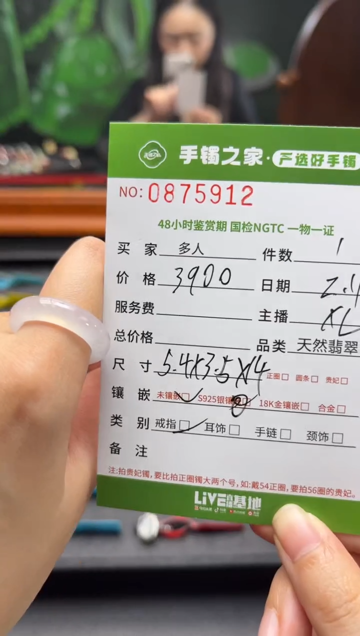 【闪购商品】翡翠戒圈未镶嵌多人