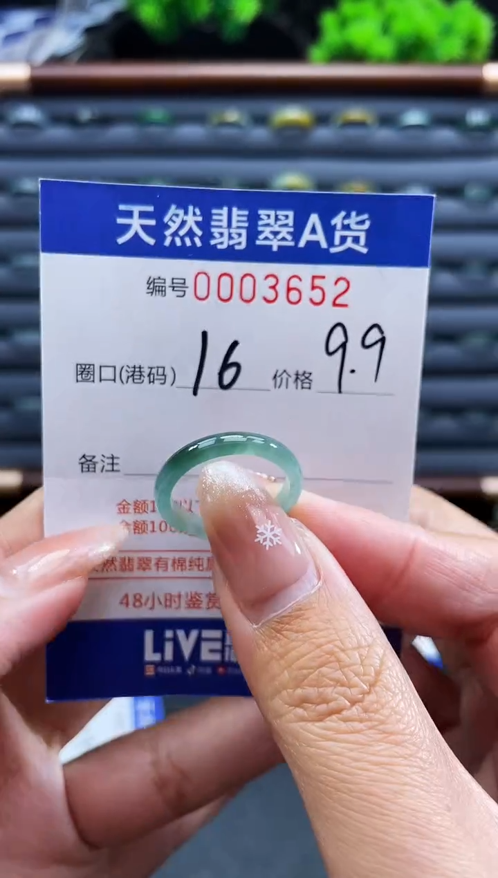 未镶嵌戒指翡翠戒圈