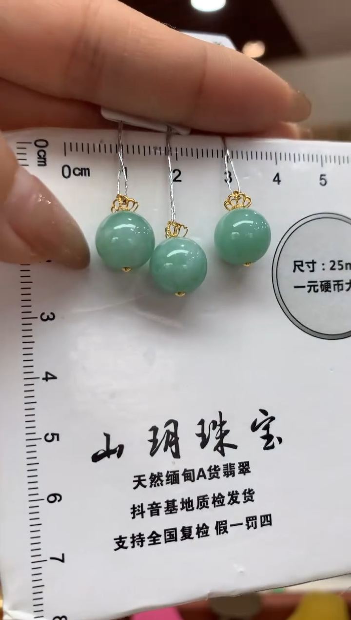 吊坠(不含链)18K金镶嵌翡翠圆珠多样性发货1件