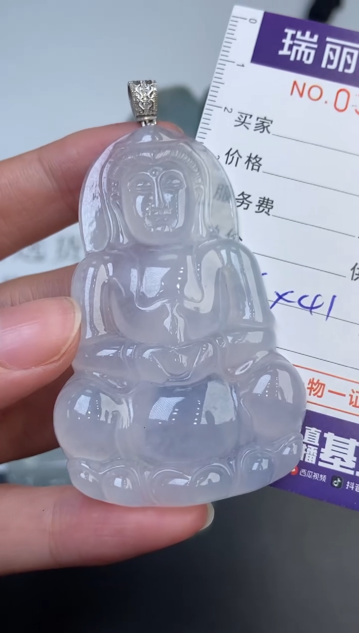 18K金镶嵌挂件翡翠378986  多人