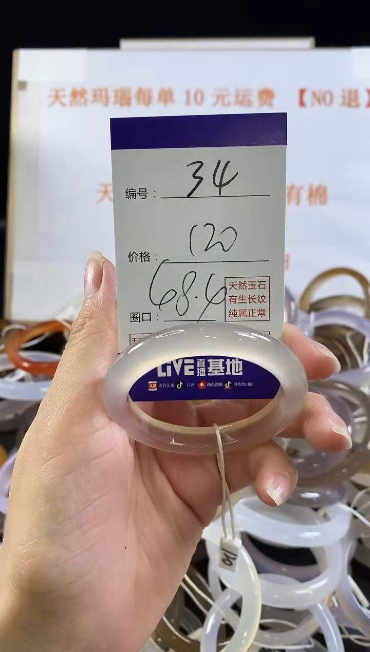 玛瑙/玉髓手镯未镶嵌34