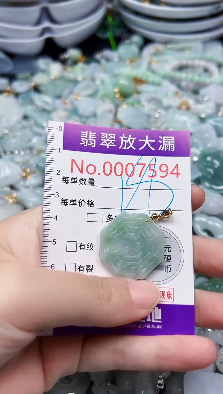颈饰未镶嵌翡翠7594