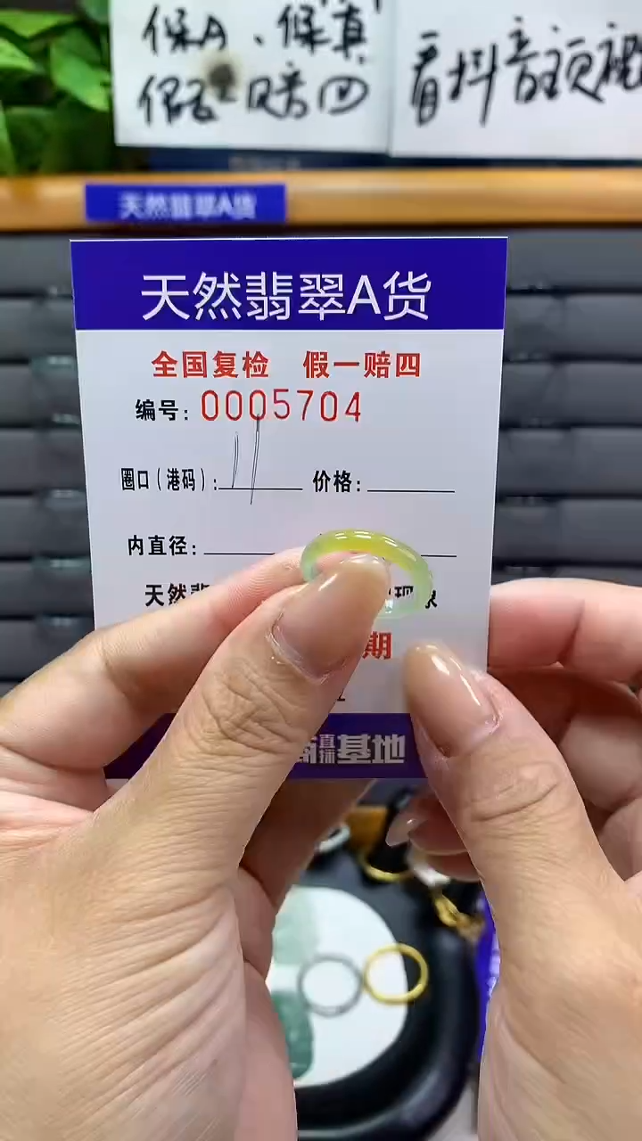 【闪购商品】翡翠戒指未镶嵌5704天然翡翠A货