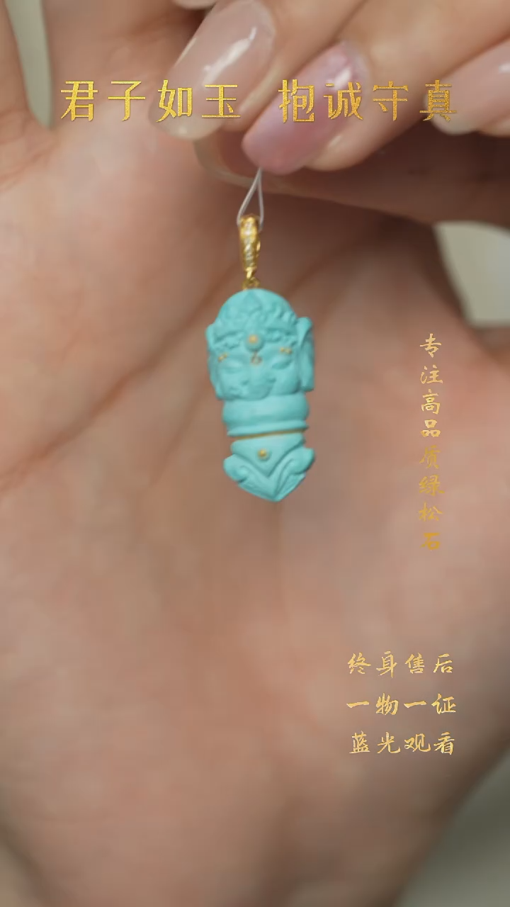 【闪购商品】绿松石H67（多样性发一件）18K金镶嵌吊坠