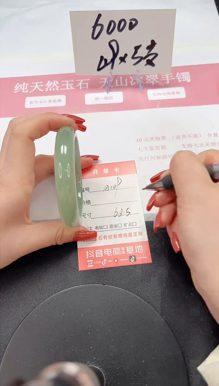 【闪购商品】石英质玉手镯未镶嵌A109-62.5