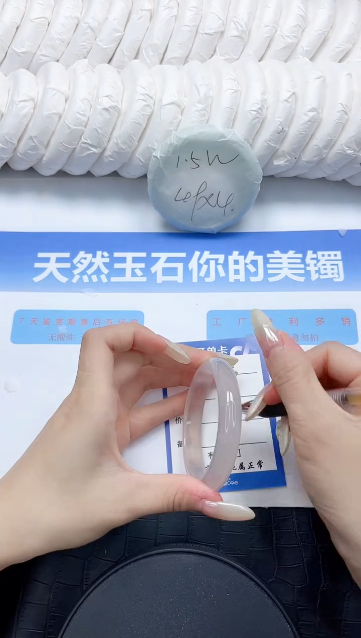 石英质玉手镯未镶嵌76-56.6