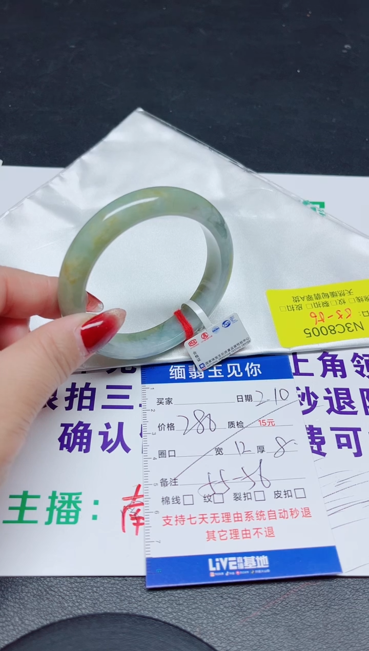 【闪购商品】翡翠手镯未镶嵌55-56/005.
