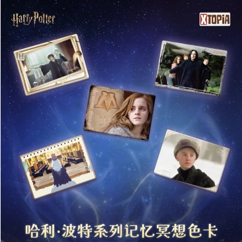 【玩法】极梦岛XTOPiA 哈利波特系列记忆冥想色卡【芒果干】