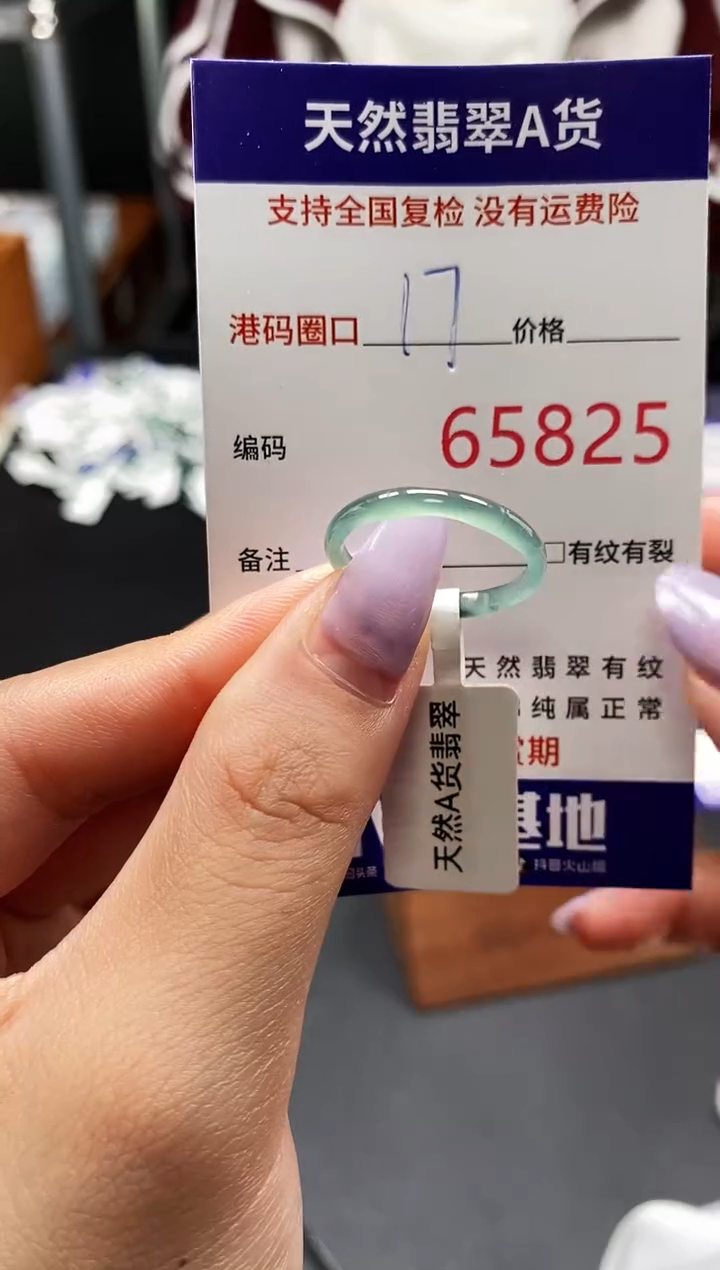 未镶嵌戒指翡翠天然A货翡翠5825