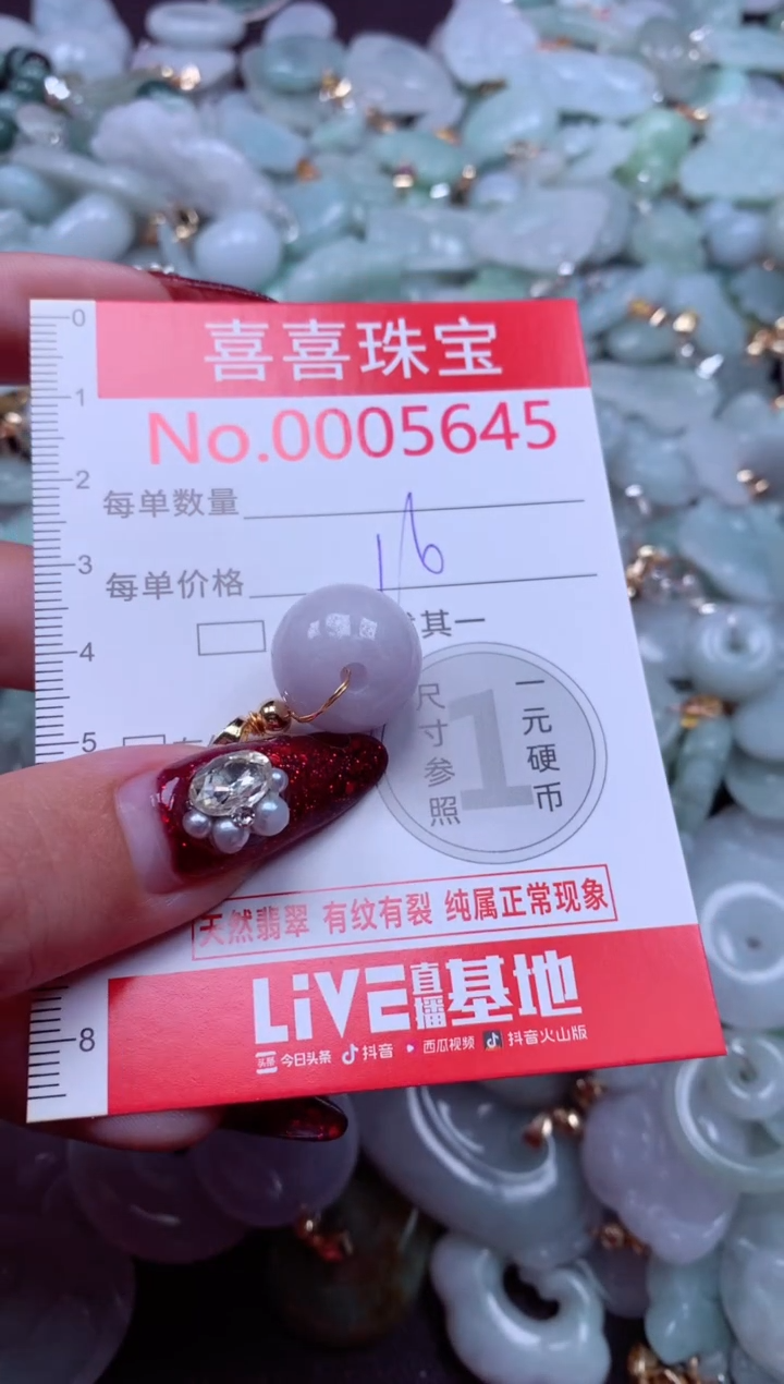 颈饰未镶嵌翡翠5645