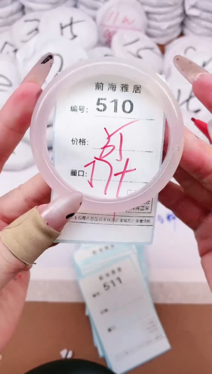 【闪购商品】玛瑙/玉髓手镯未镶嵌510