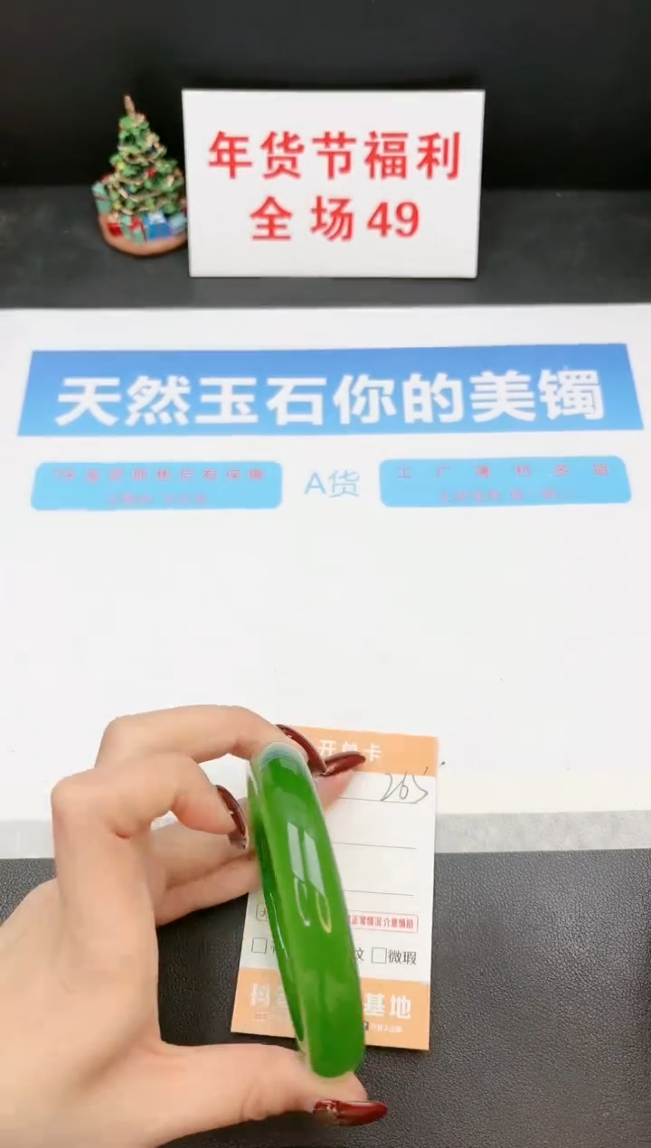 【闪购商品】石英质玉手镯未镶嵌265