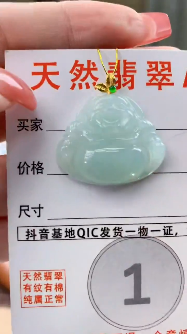 颈饰18K金镶嵌翡翠天然A货翡翠挂件