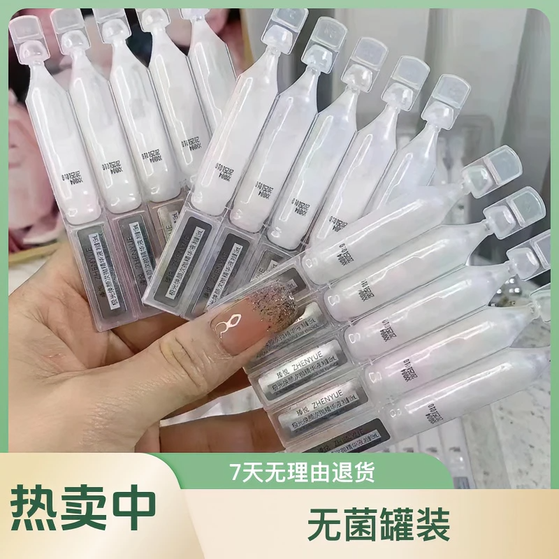 瑧悦极光焕颜次抛精华1.5ml*30支舒缓紧致修护