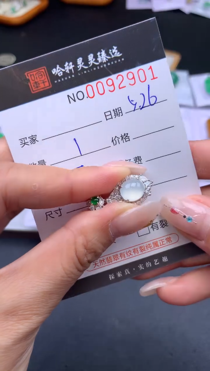 翡翠挂件未镶嵌哈轩  挂件1