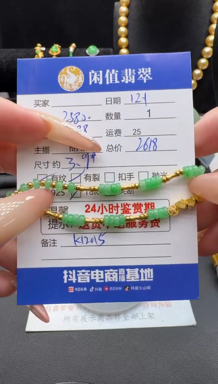 18K金镶嵌手链翡翠翡翠珠串