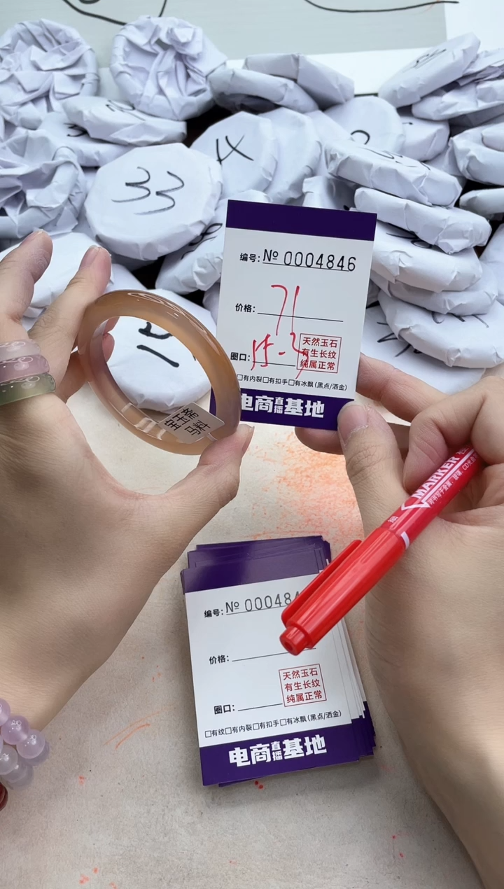 【闪购商品】玛瑙/玉髓手镯合金4847