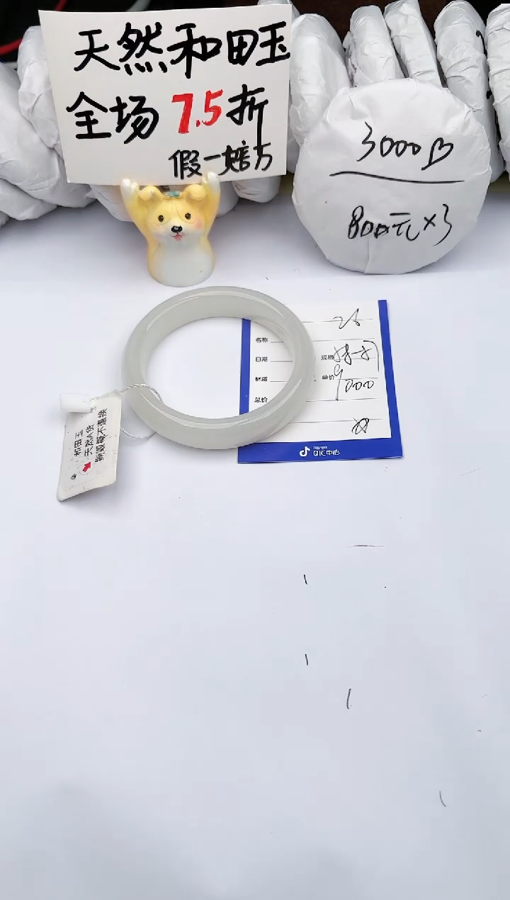 【闪购商品】和田玉手镯未镶嵌玉轩阁26