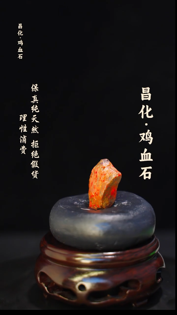 昌化石印石正宗昌化鸡血石印章石料原石微暇介意勿拍HJ