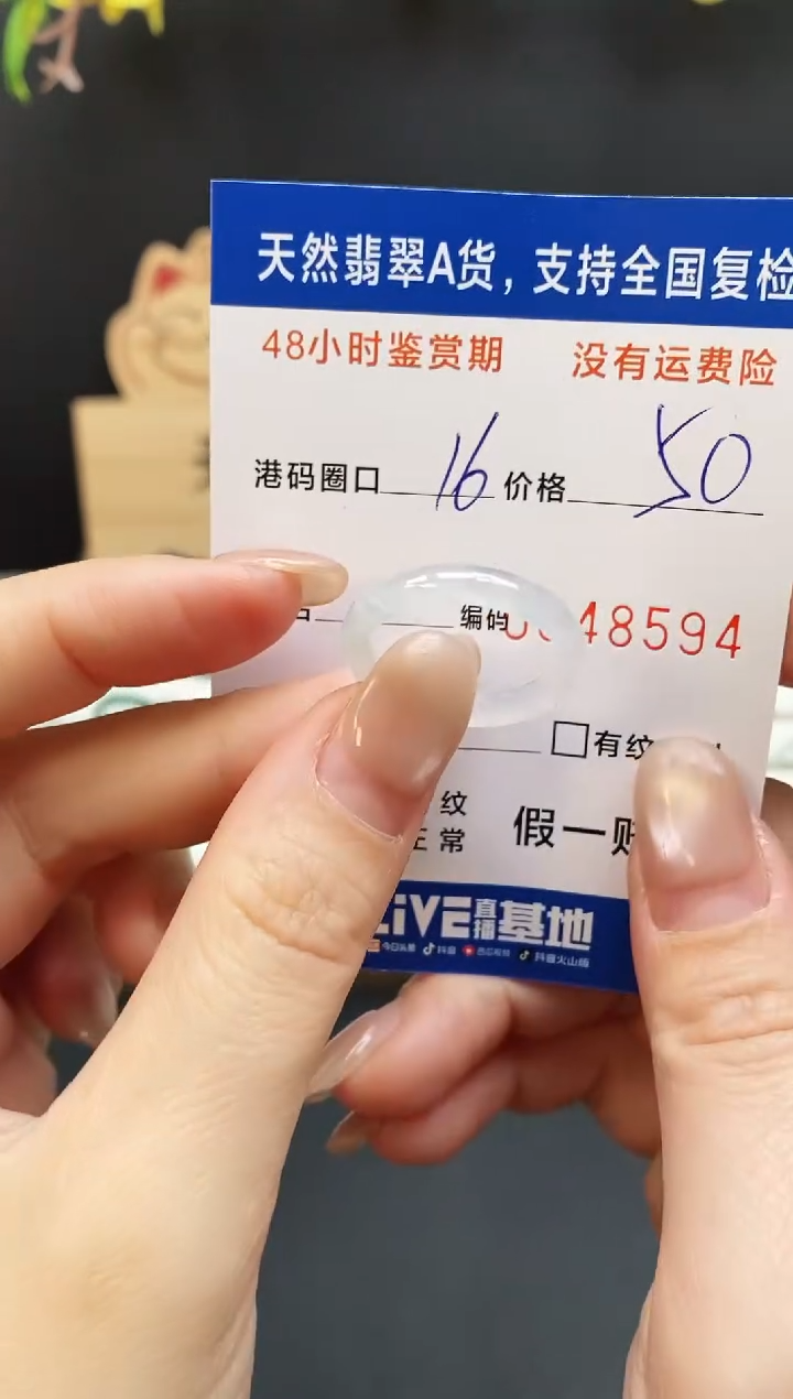 未镶嵌戒指翡翠8594