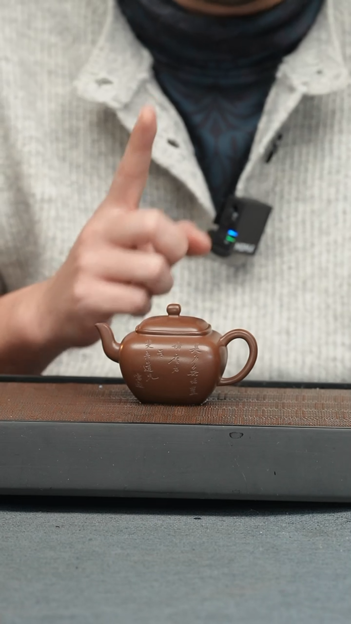 【闪购商品】紫砂茶壶五堂 鸣远无垢