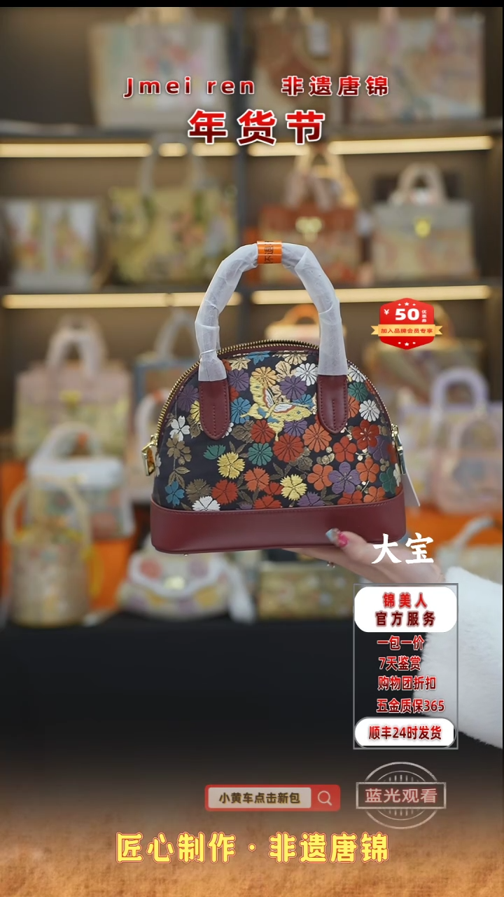 【闪购商品】织绣大宝年货节狂欢购 红色小贝壳91