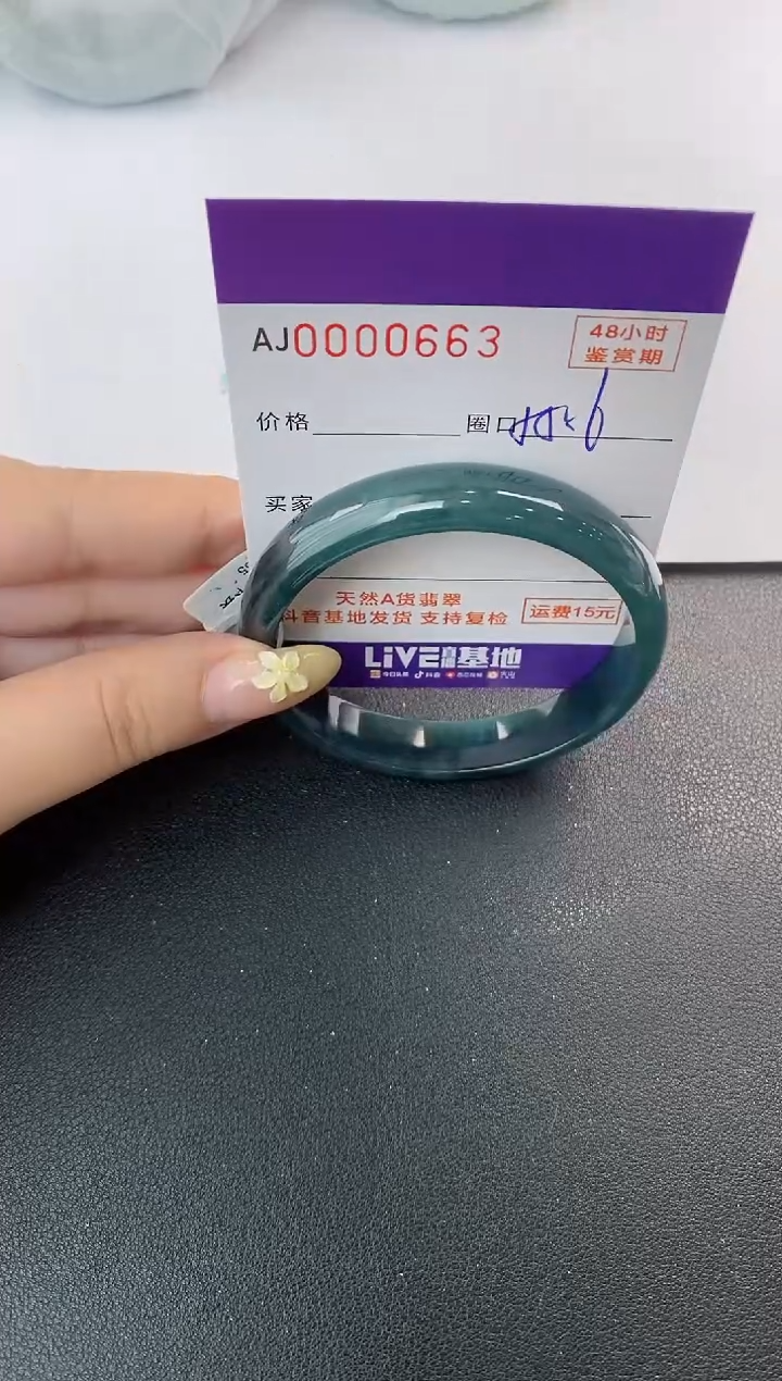 未镶嵌手镯翡翠天然A货翡翠
