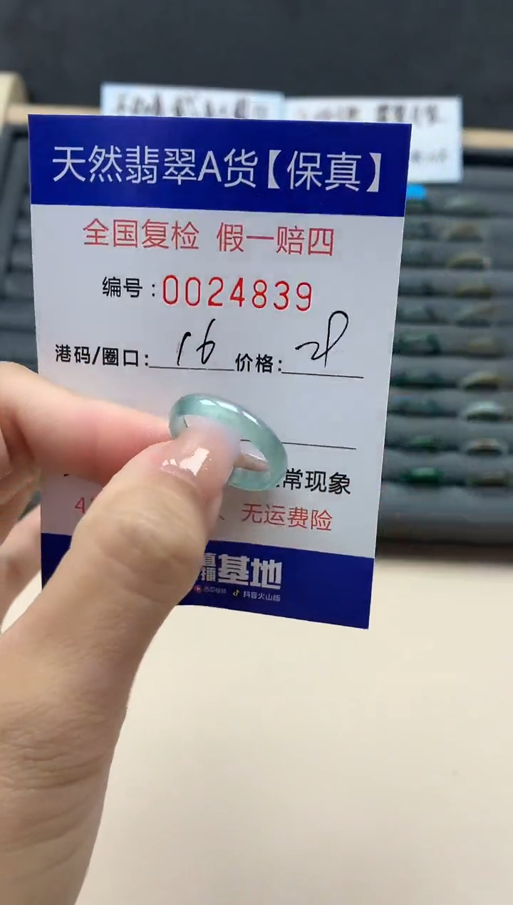 【闪购商品】翡翠戒指未镶嵌天然24839