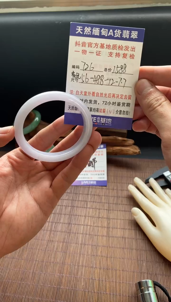 未镶嵌手镯翡翠圈口56贵妃编号726