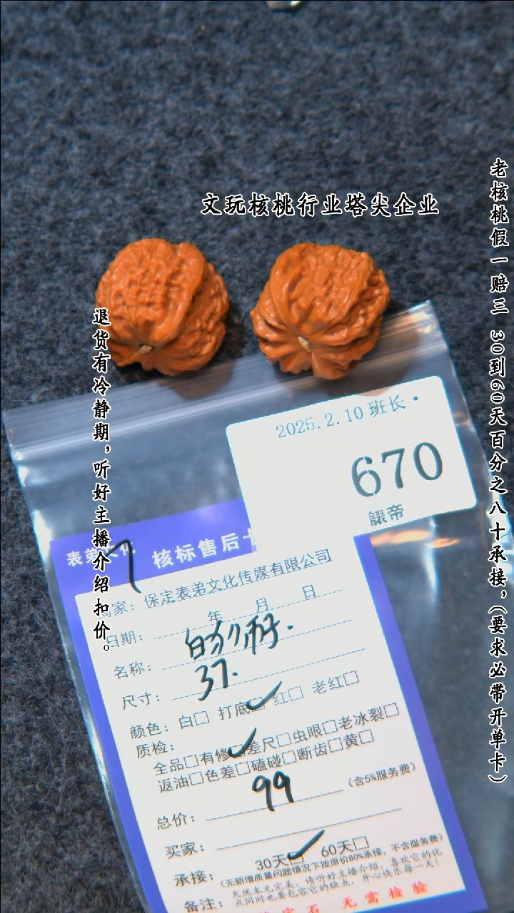 【闪购商品】文玩核桃把件670白狮子