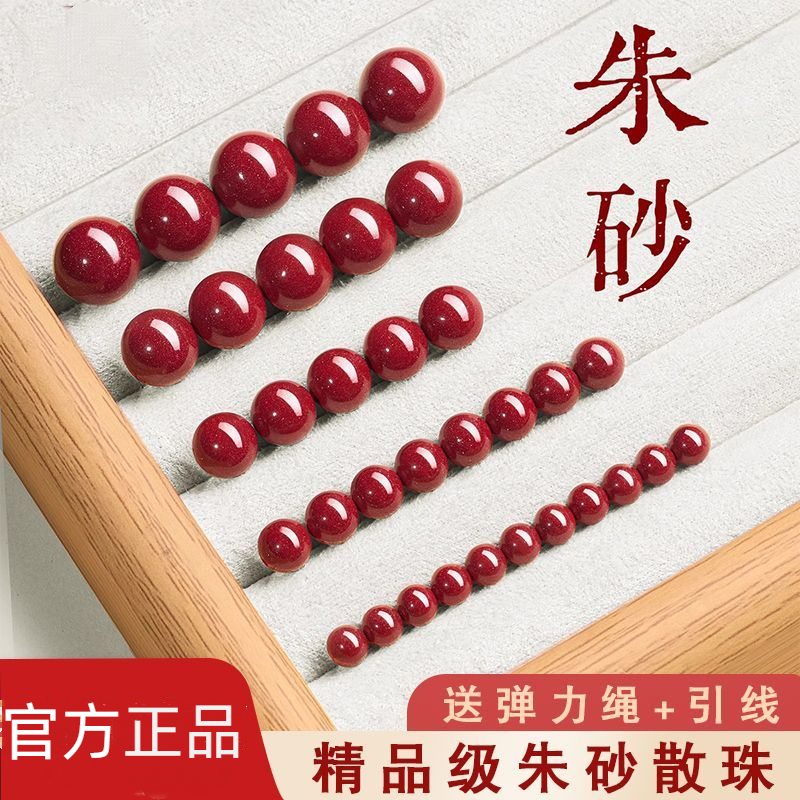 含辰砂工艺品朱砂散珠单珠配珠DIY串珠子散珠帝王砂紫金砂手链