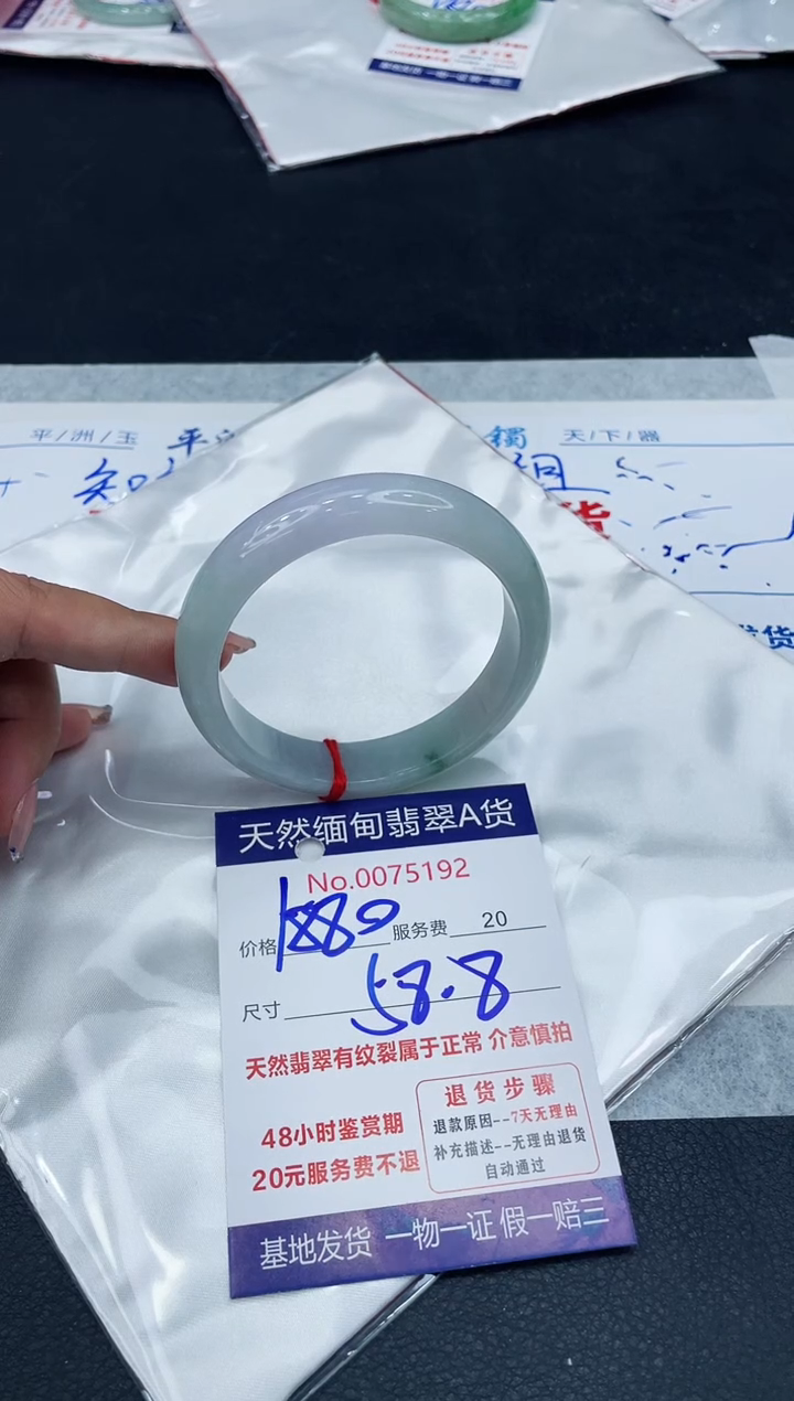 【闪购商品】翡翠手镯未镶嵌88888888