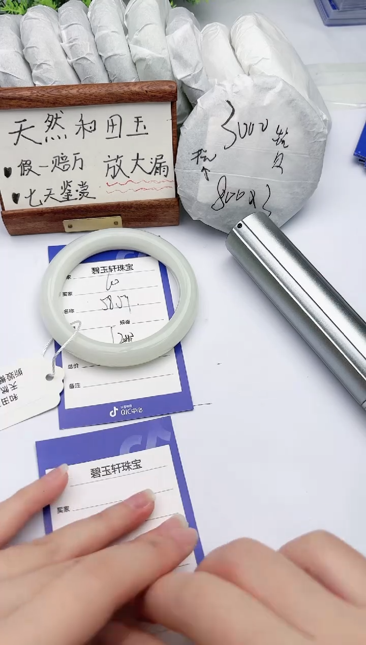 【闪购商品】和田玉手镯未镶嵌碧玉轩60