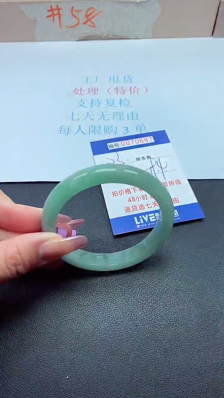 饰品以实物为准0070687