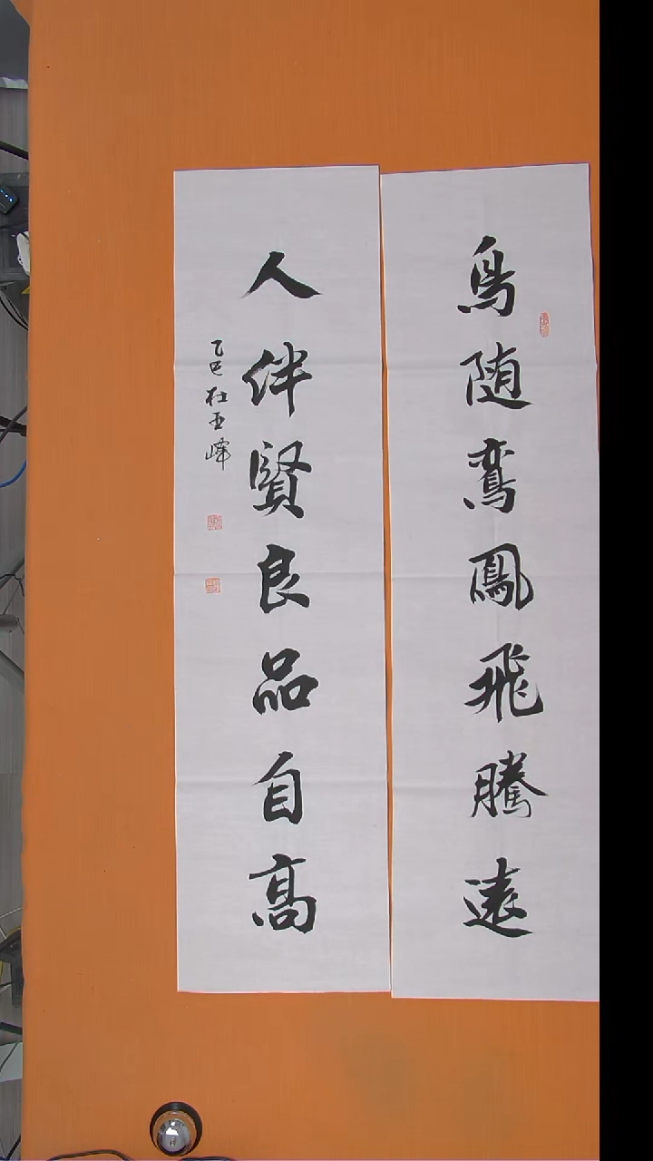 书法杜老师书法作品138*34