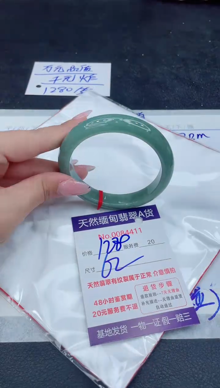 【闪购商品】翡翠手镯未镶嵌11111111111