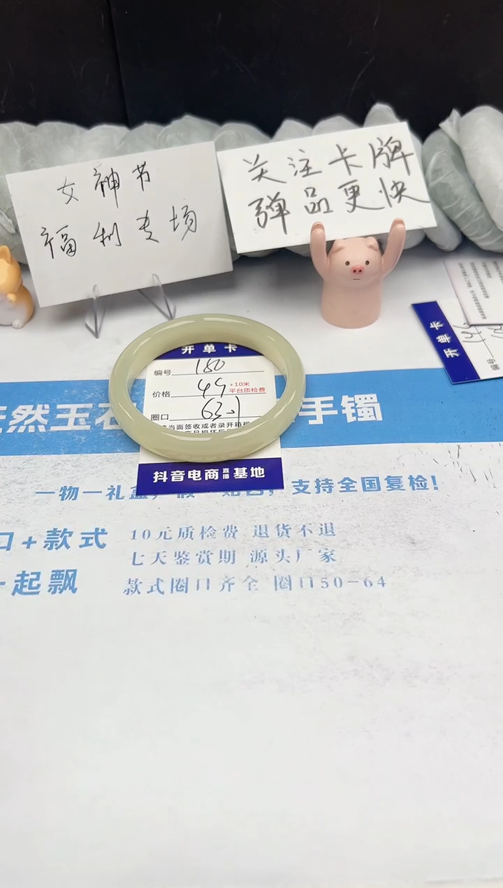 【闪购商品】石英质玉手镯未镶嵌150-F