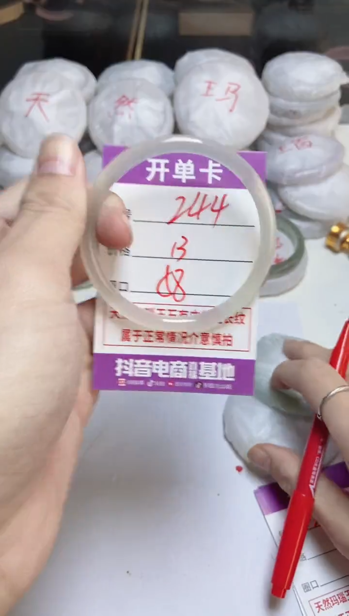 手镯玛瑙/玉髓未镶嵌244