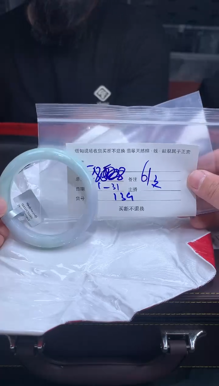 【闪购商品】定制翡翠未镶嵌毛货手镯需精细抛光/61