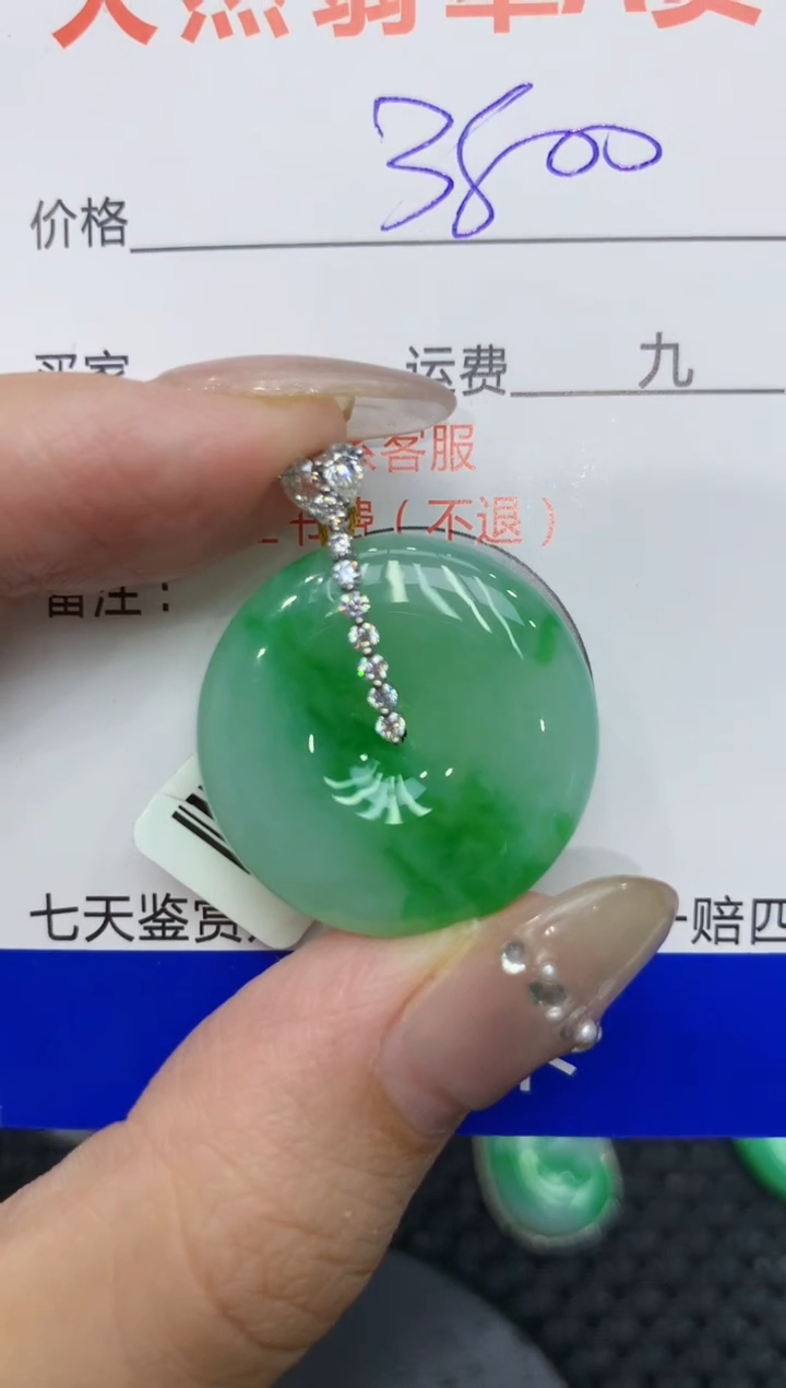 【闪购商品】翡翠颈饰18K金镶嵌222222222