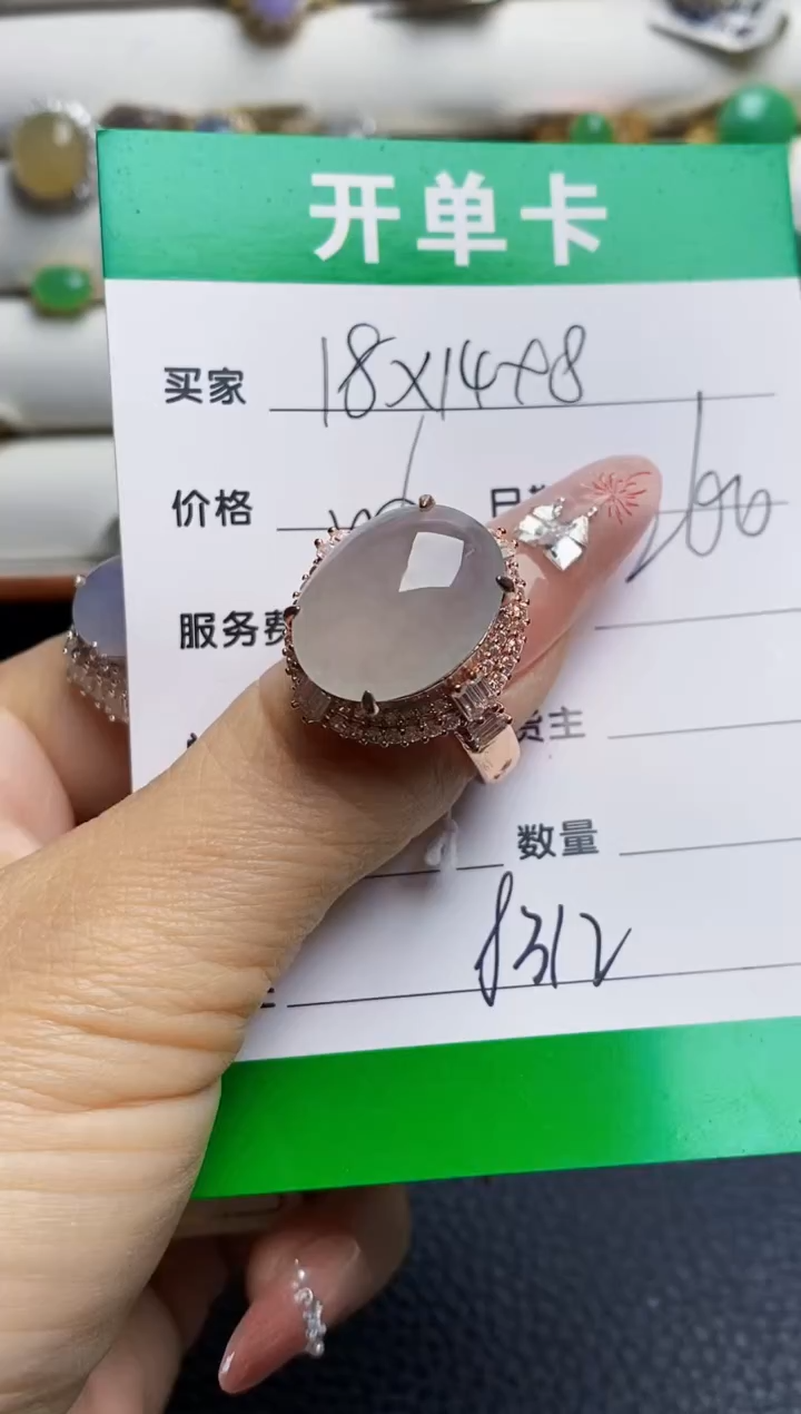 银S925镶嵌戒指翡翠8312