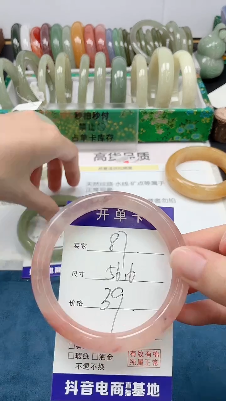 石英质玉未镶嵌手镯87/56.6
