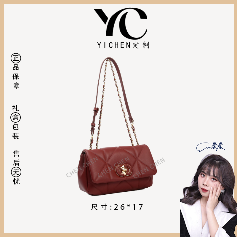 【YI CHEN】BF-66536-帝国红-高定轻奢时尚百搭潮流女士包包