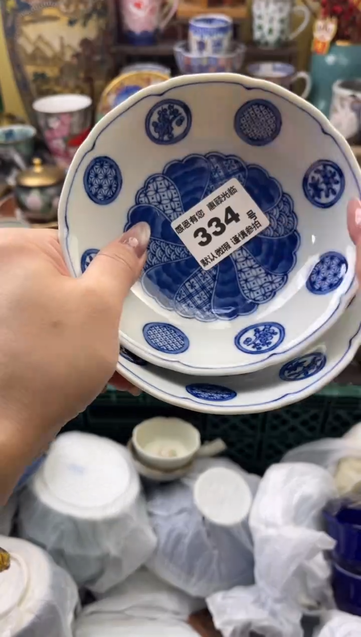 瓷片铭334号六六工艺品瓷器