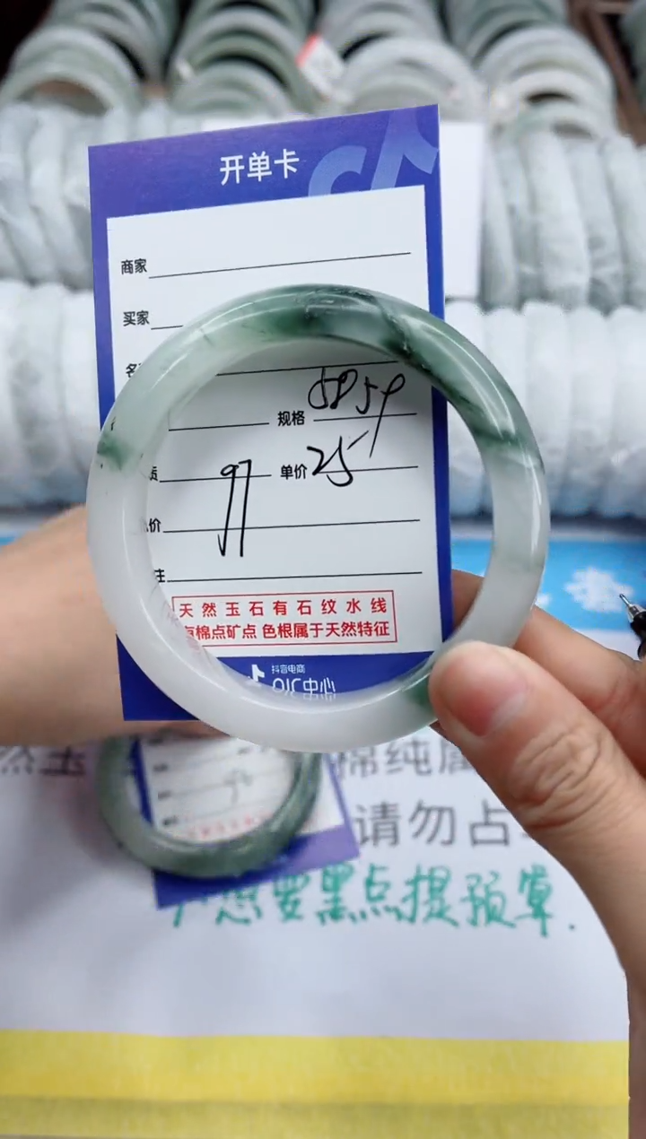 【闪购商品】石英质玉手镯未镶嵌97