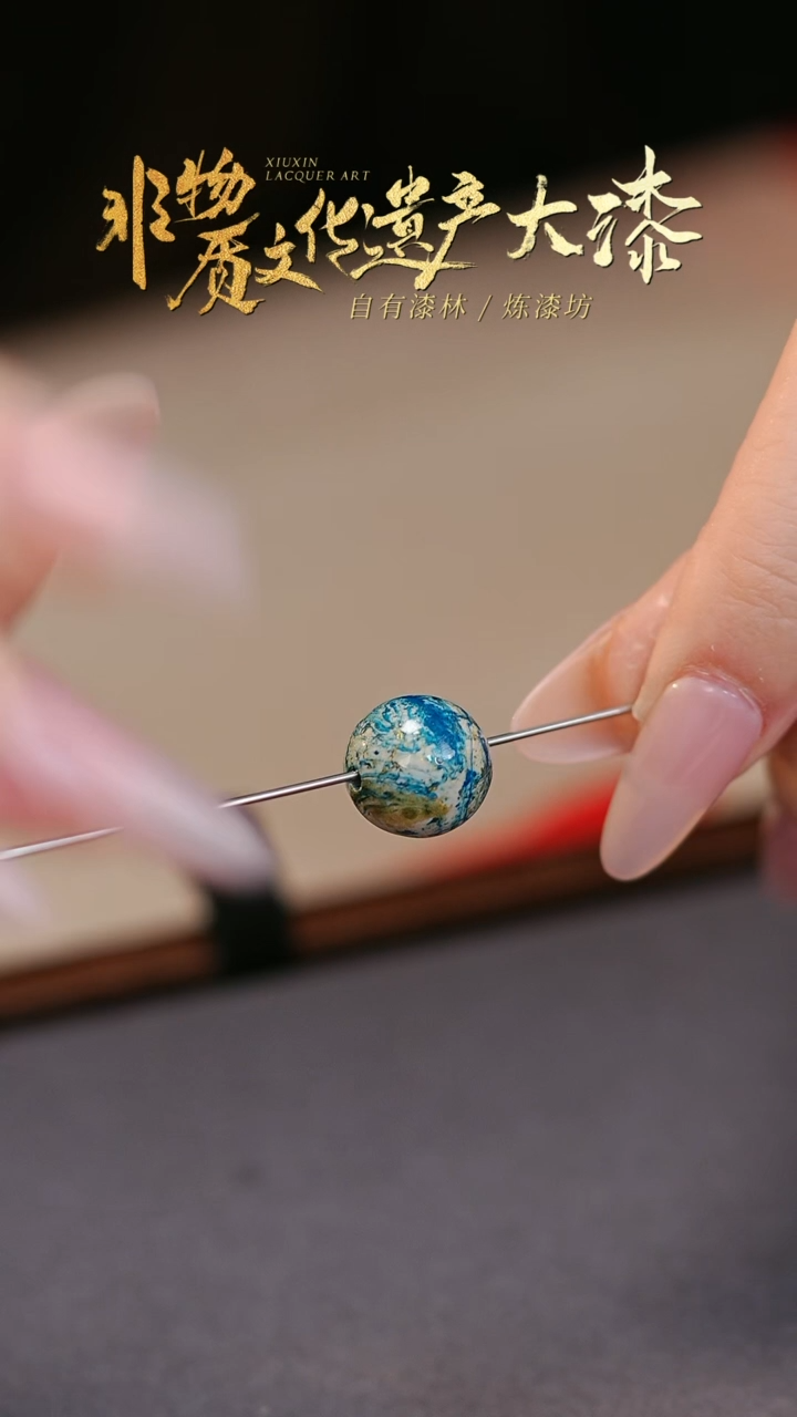 【闪购商品】髹新非遗大漆珠文玩1.2